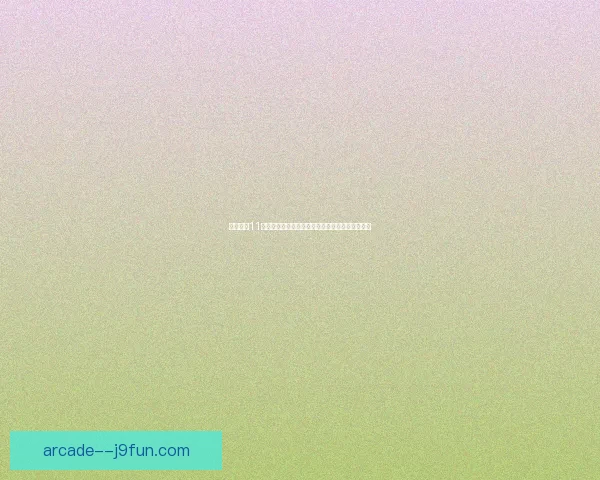 密室逃脱11游乐园详细攻略全解析挑战每个难题轻松脱困秘诀